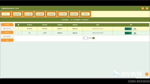 jsp大棚果蔬直銷(xiāo)系統(tǒng)的設(shè)計(jì)與實(shí)現(xiàn)6l669 程序 源碼 數(shù)據(jù)庫(kù) 調(diào)試部署 開(kāi)發(fā)環(huán)境