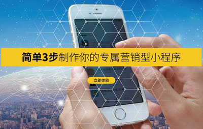 速贊小程序開(kāi)發(fā)工具告訴你如何快速開(kāi)發(fā)小程序_科技_網(wǎng)