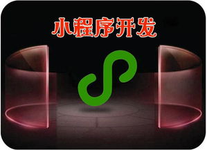 小程序定制開(kāi)發(fā)vs模板開(kāi)發(fā),優(yōu)劣勢(shì)對(duì)比后或更明了