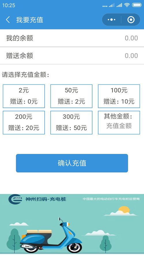 停車場汽車電動(dòng)車智能充電樁系統(tǒng)小程序公眾號開發(fā)定制