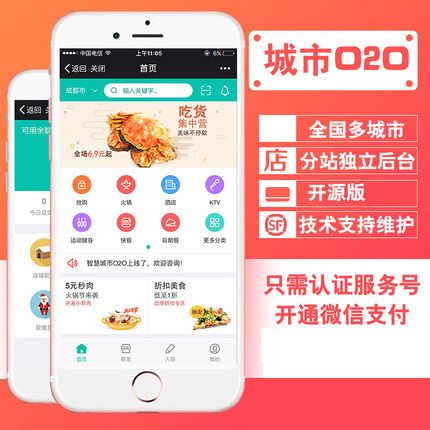 華尚科技 成都App開發、網站定制、小程序開發及SCM軟件系統定制一站式解決方案