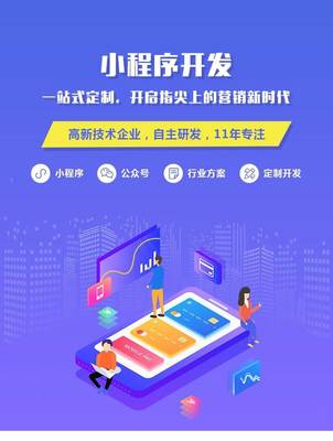 廣州商城小程序軟件開發與SCM軟件系統定制 打造數字化商業新生態