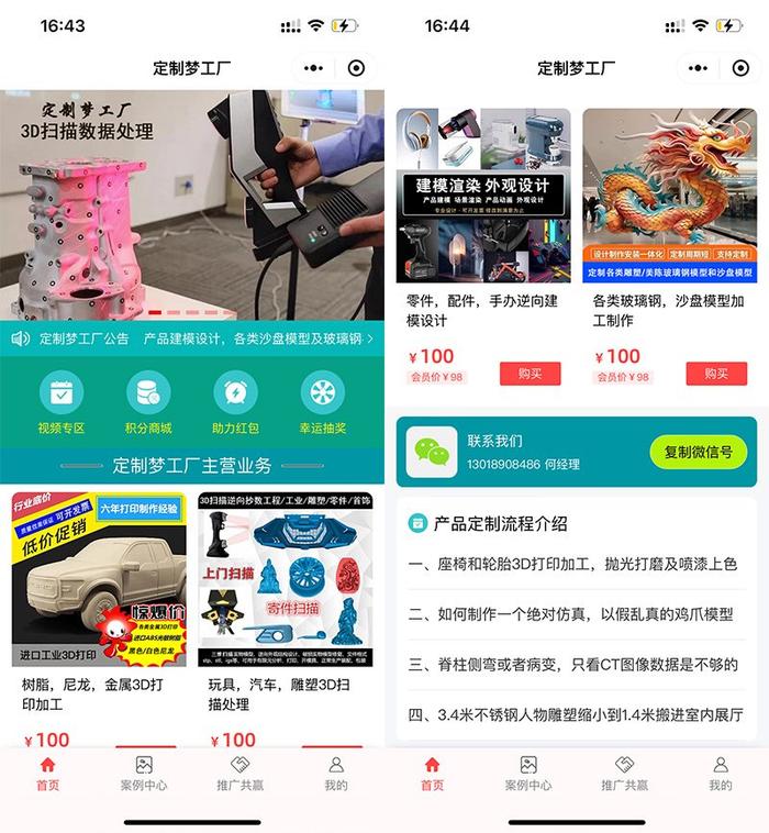 3D掃描技術 賦能杭州多元領域，開啟數字化新時代